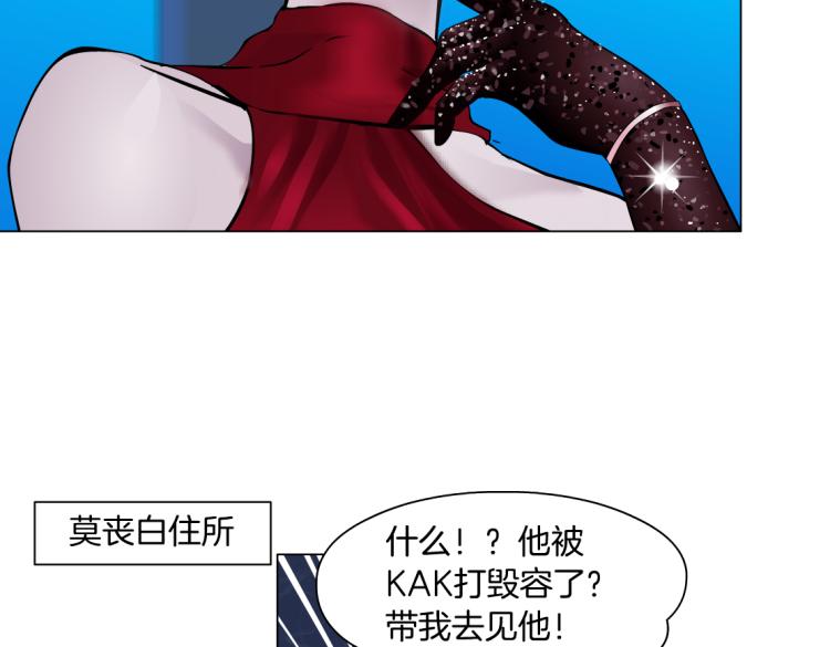 第47话 我劝你离开他！49