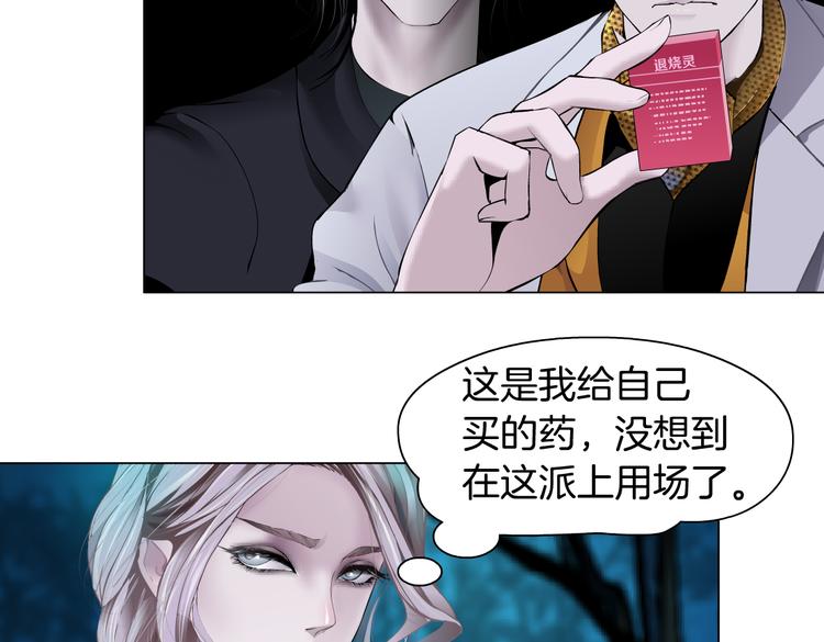 第9话 他多么关心你！24