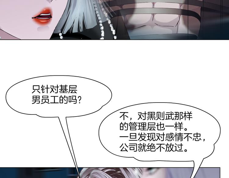 第18话 别怕，有我在！21
