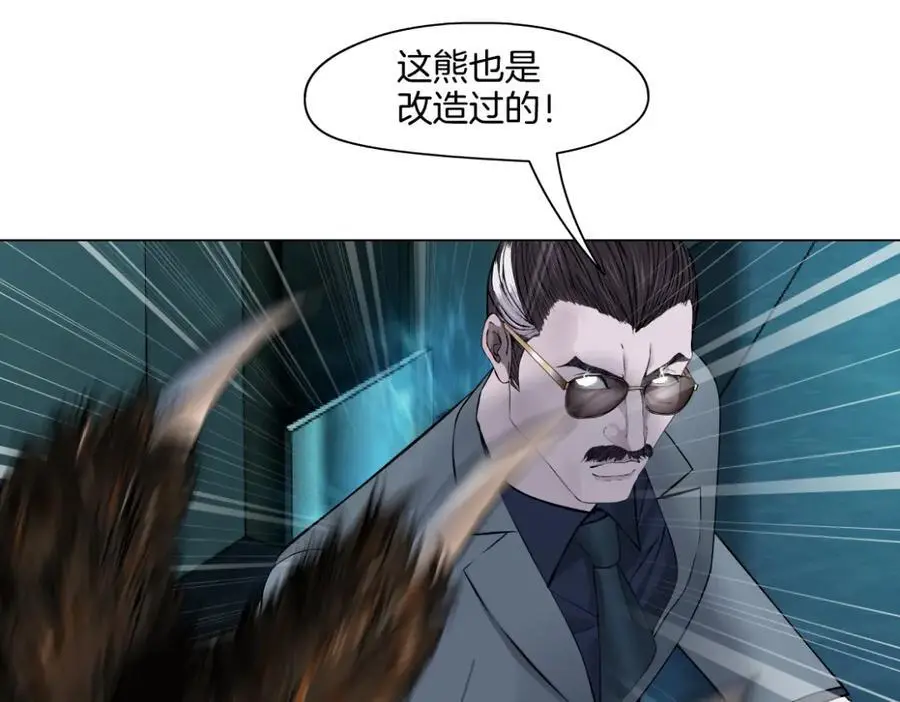 274【事业篇】你骂谁!_16