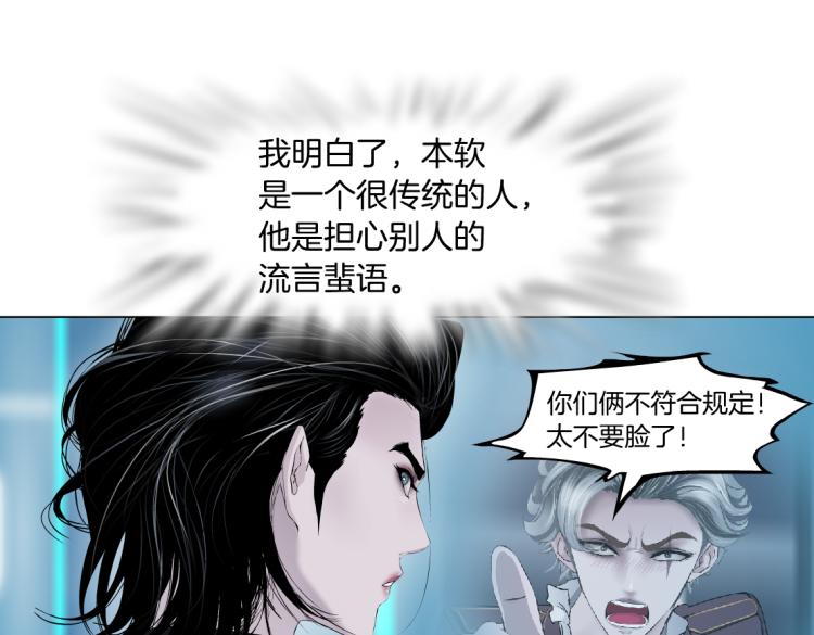 第49话 他要跟你住一起！18