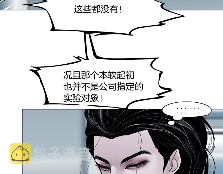 第48话 他有了！？15