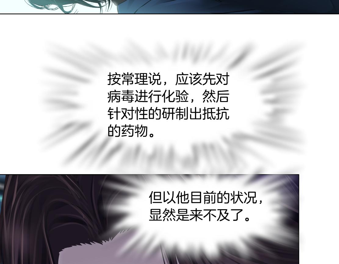 79【狂暴篇】有我在，你死不了36