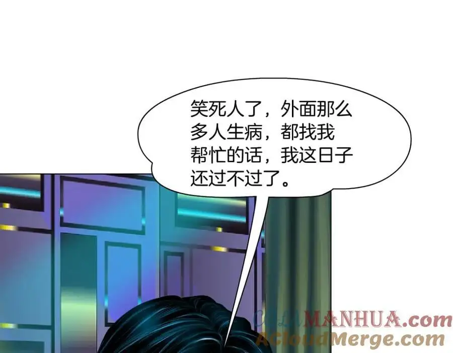 264【事业篇】小花的反击24