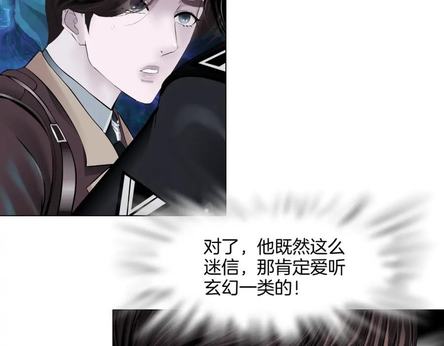 238【脑洞篇】最后的种子61