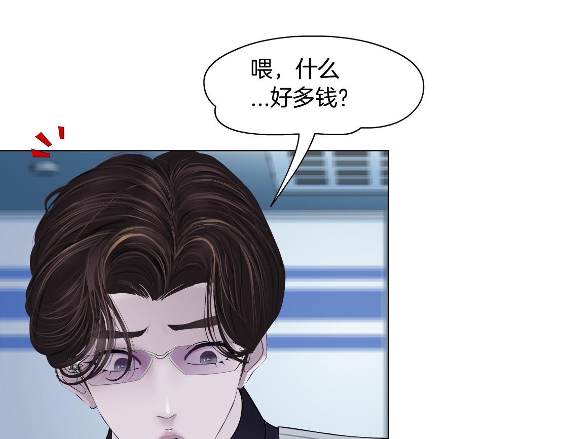 160【反派篇】谁管钱？23