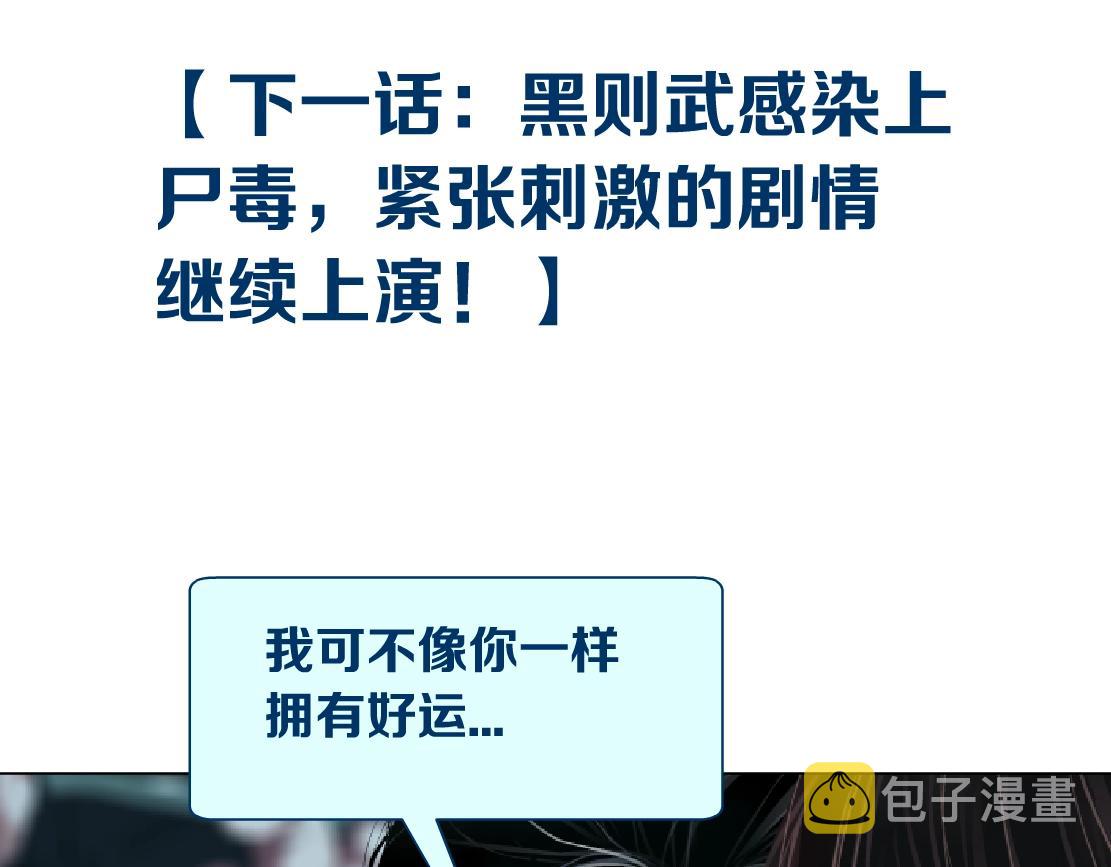 76【狂暴篇】我保护黑则武67