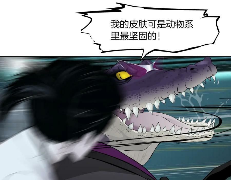 200【脑洞篇】黑则武的武器56