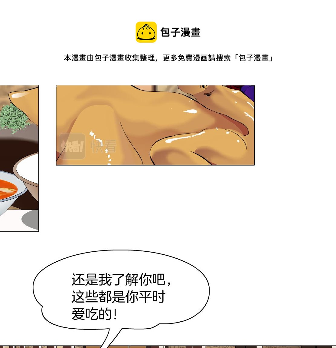 105【激情篇】搞他的血！？16
