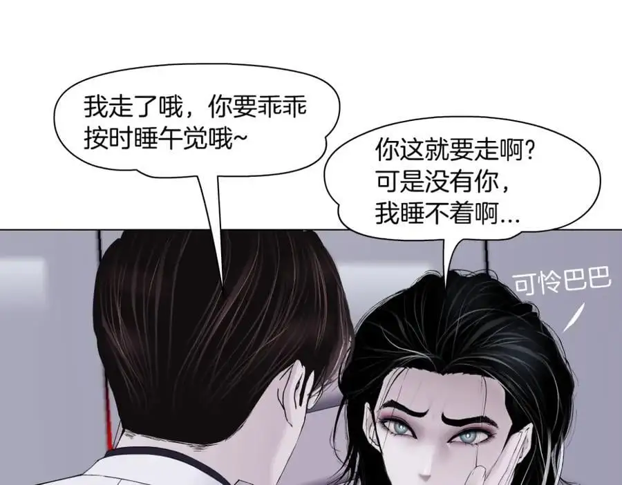 268【事业篇】没有本软睡不着49