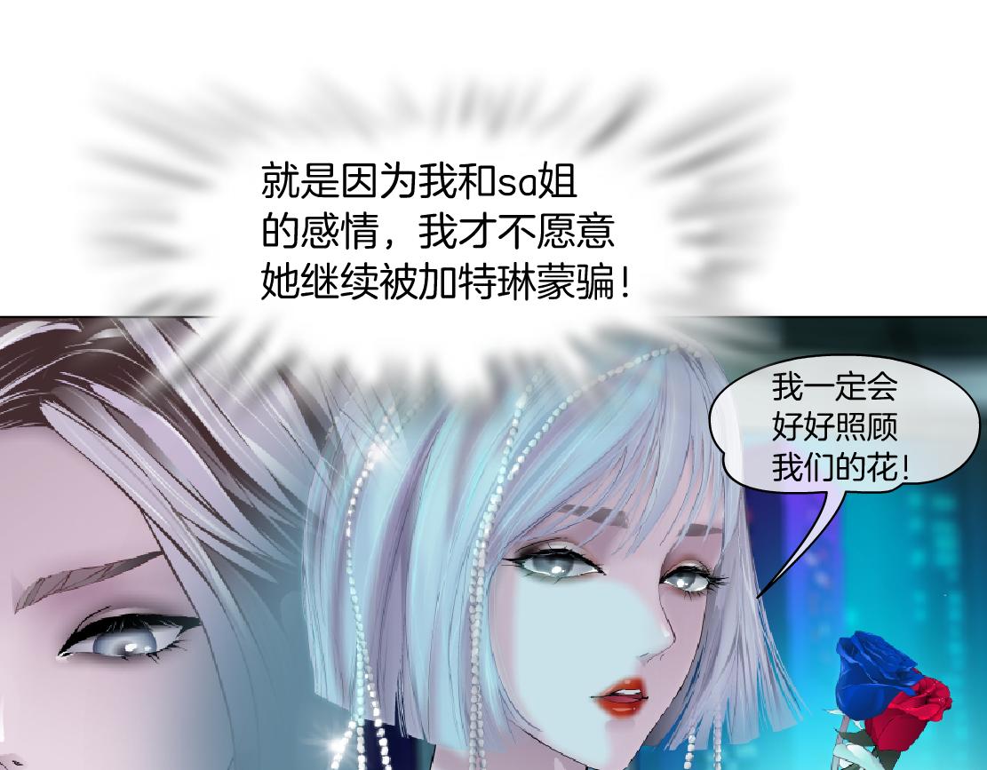 92【狂暴篇】我当然爱sa姐78