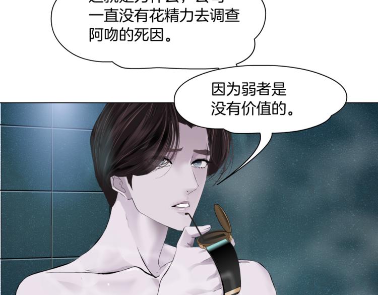 第32话 你吃醋了，哈哈哈！47