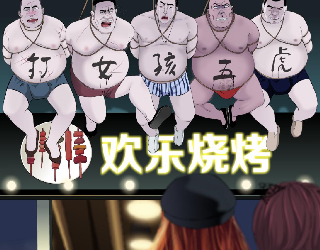 146【决战篇】谁在追我们？48