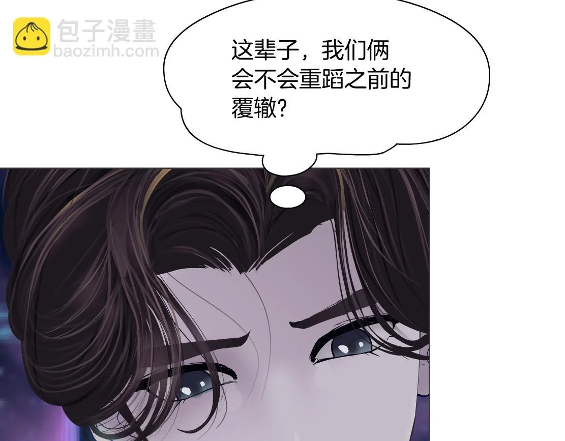 190【反叛篇】黑则武前世77