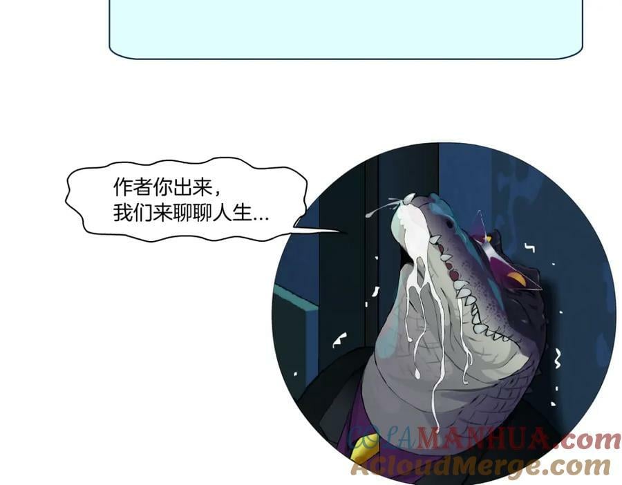 221【脑洞篇】同是吸血鬼！75