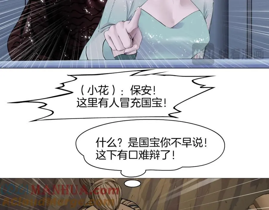 243【脑洞篇】不许成精！75