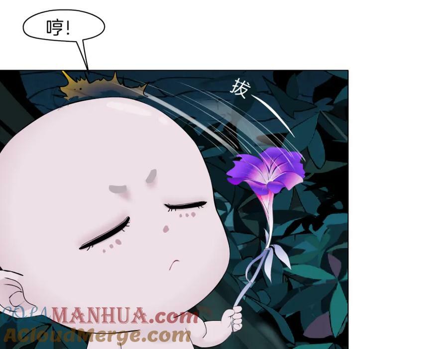 230【脑洞篇】黑则武的族人51