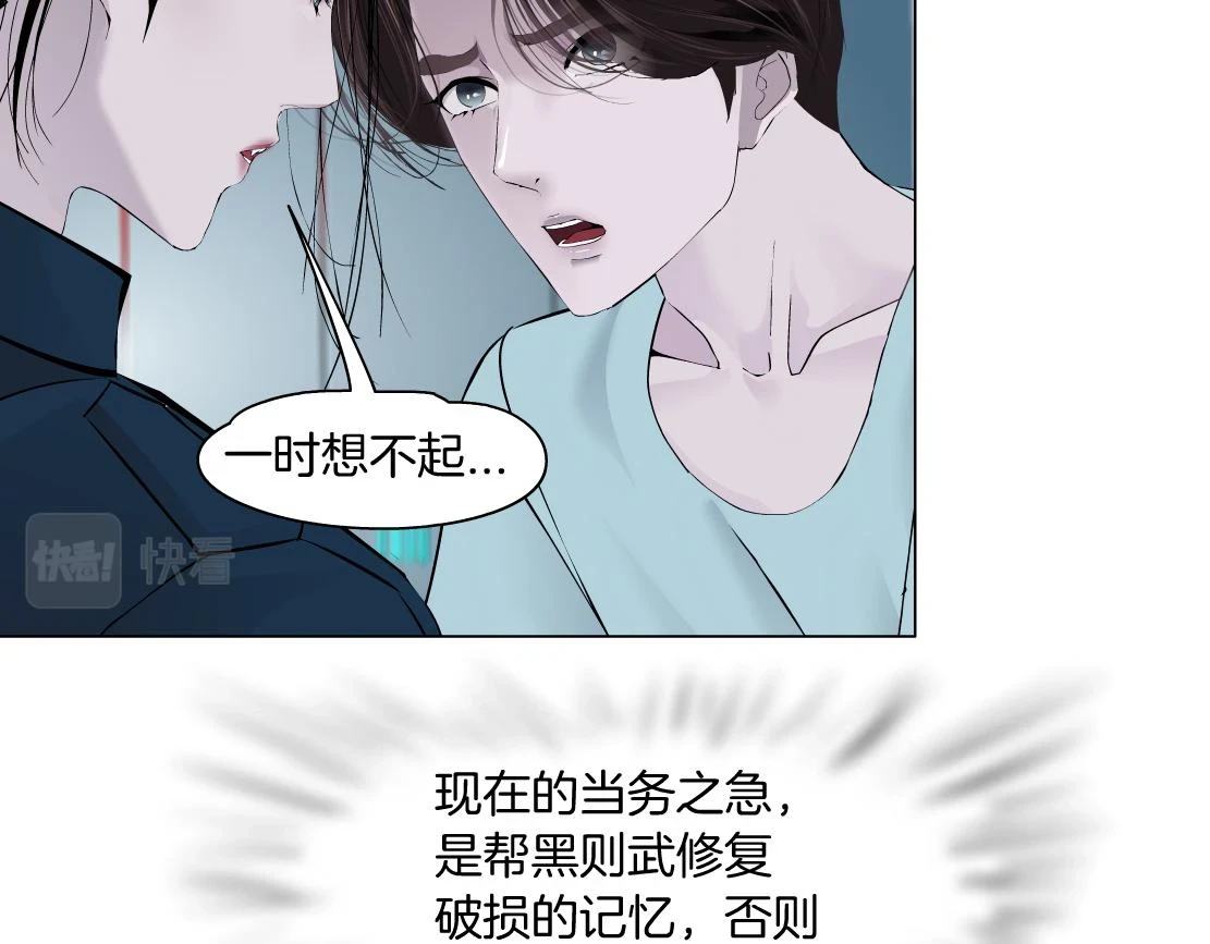 187【反派篇】你俩都厉害66