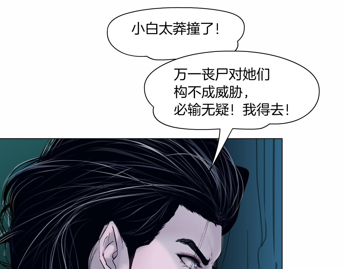 175【反派篇】留住你！43