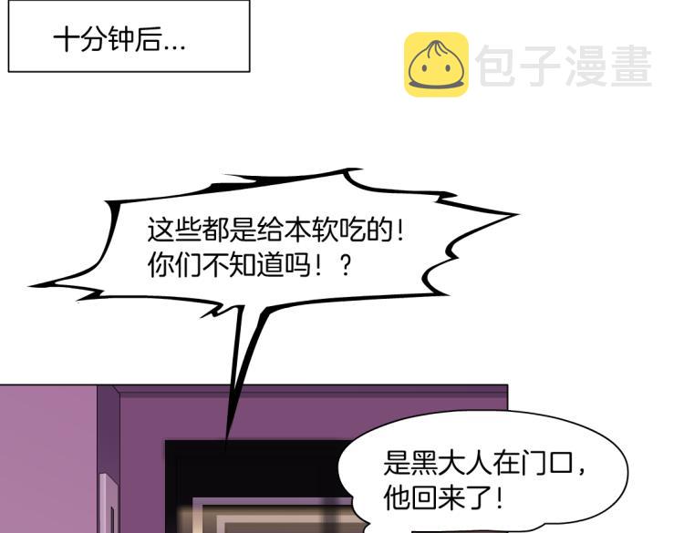 第52话 今晚拒绝加班！44
