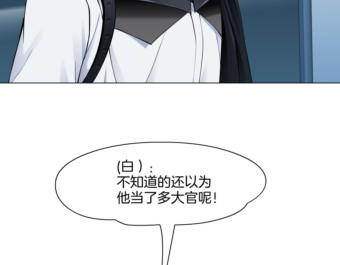 165【反派篇】电击人26