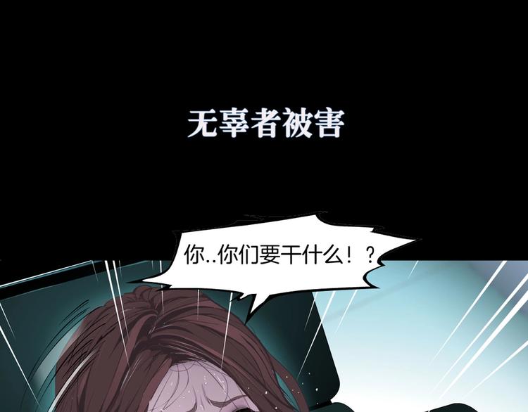 序章 恶之藤16