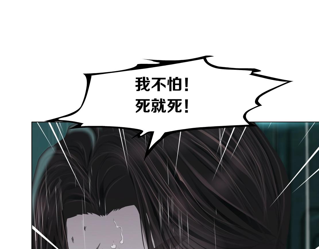 76【狂暴篇】我保护黑则武33