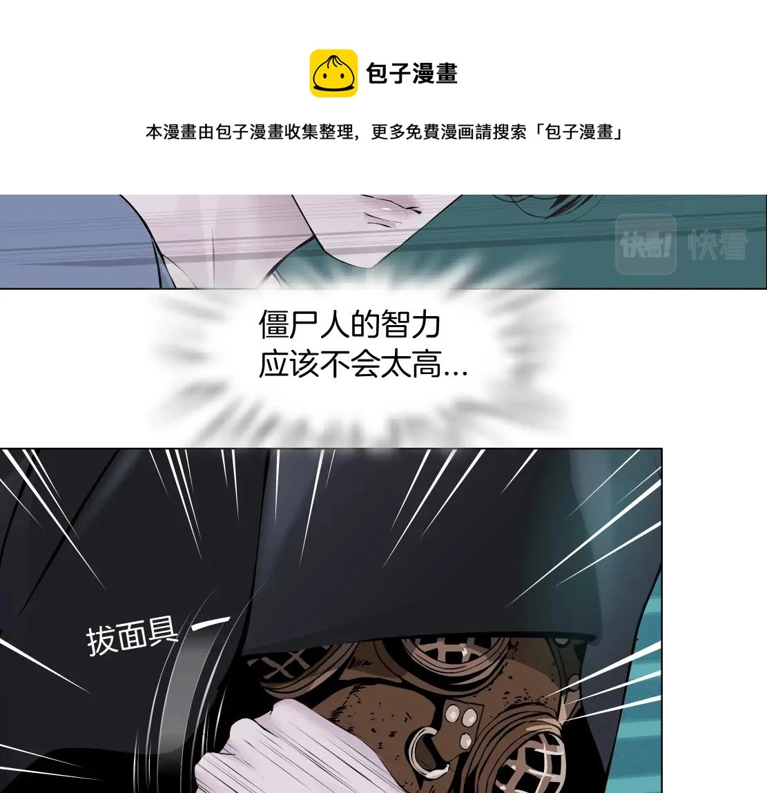 76【狂暴篇】我保护黑则武59