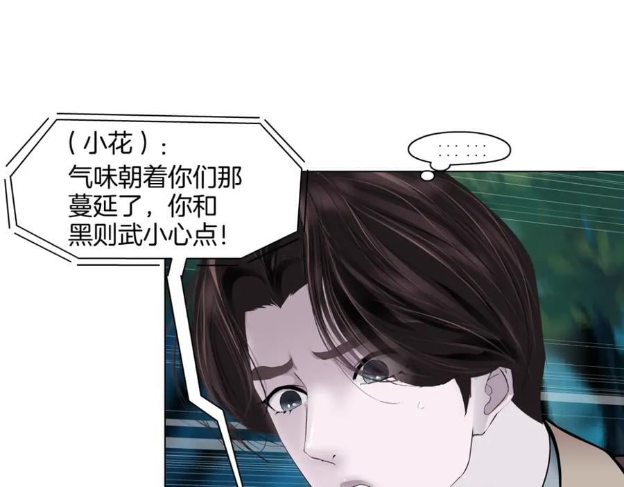 234【脑洞篇】毒蘑菇34