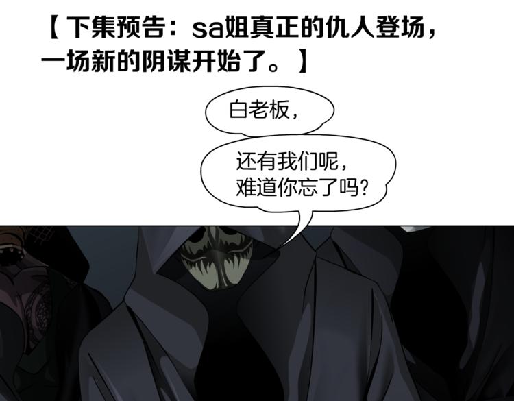 第31话 我被你压死了！74