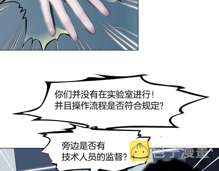 第48话 他有了！？13