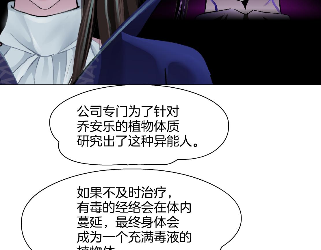 153【决战篇】以毒攻毒59