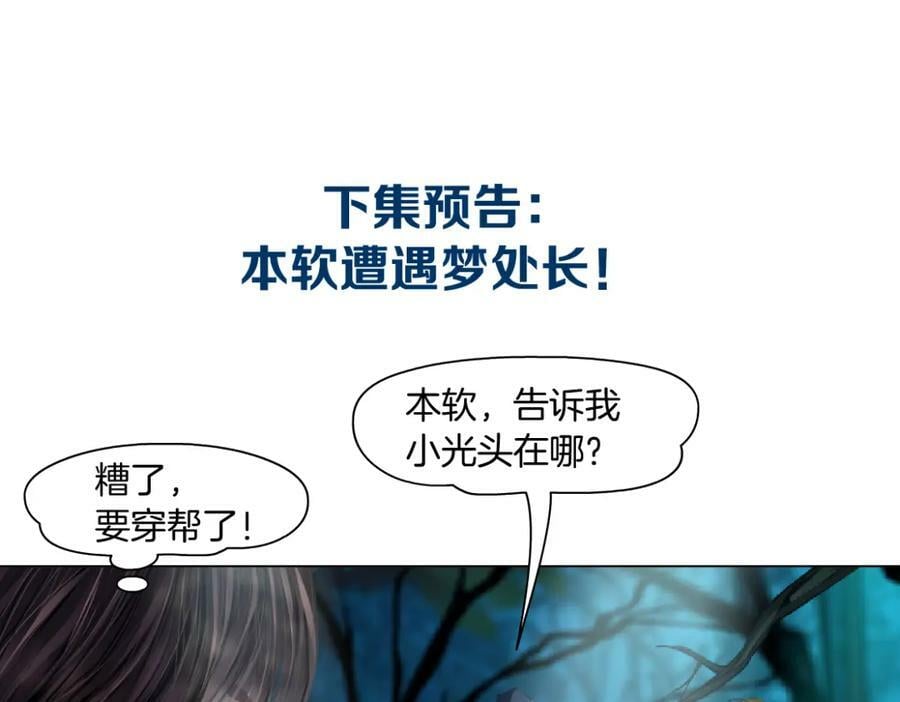 232【脑洞篇】作者被抓走了！99