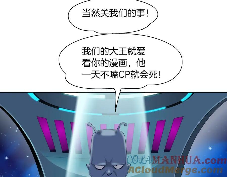 232【脑洞篇】作者被抓走了！52