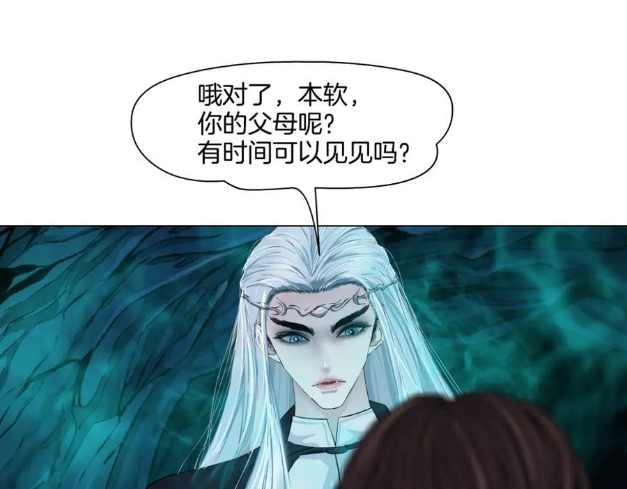 242【脑洞篇】黑软同框56