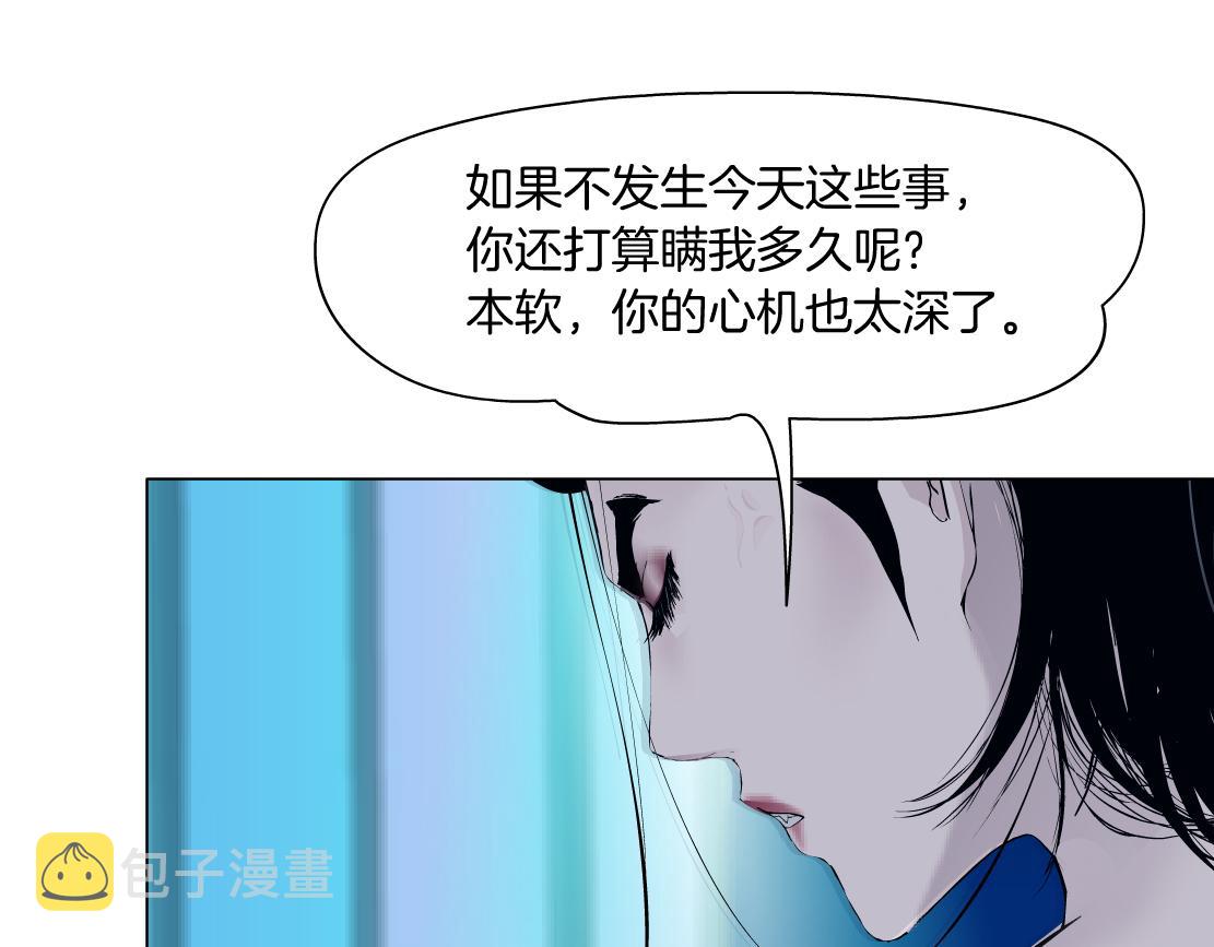 95【狂暴篇 】我只在乎你！19