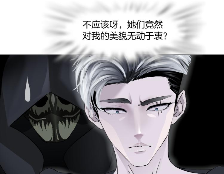 第46话 人类高颜值男性41