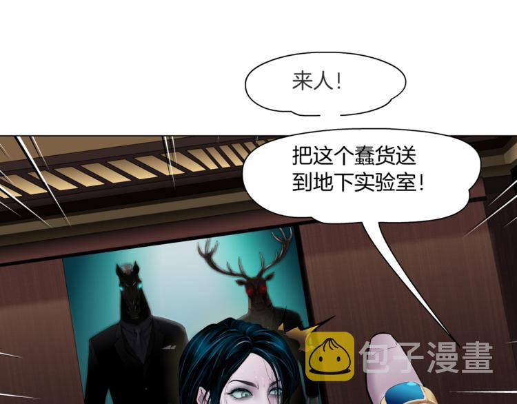 第5话 你只是一只小白鼠47