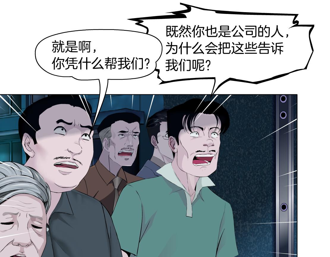 173【反派篇】神秘的男人48