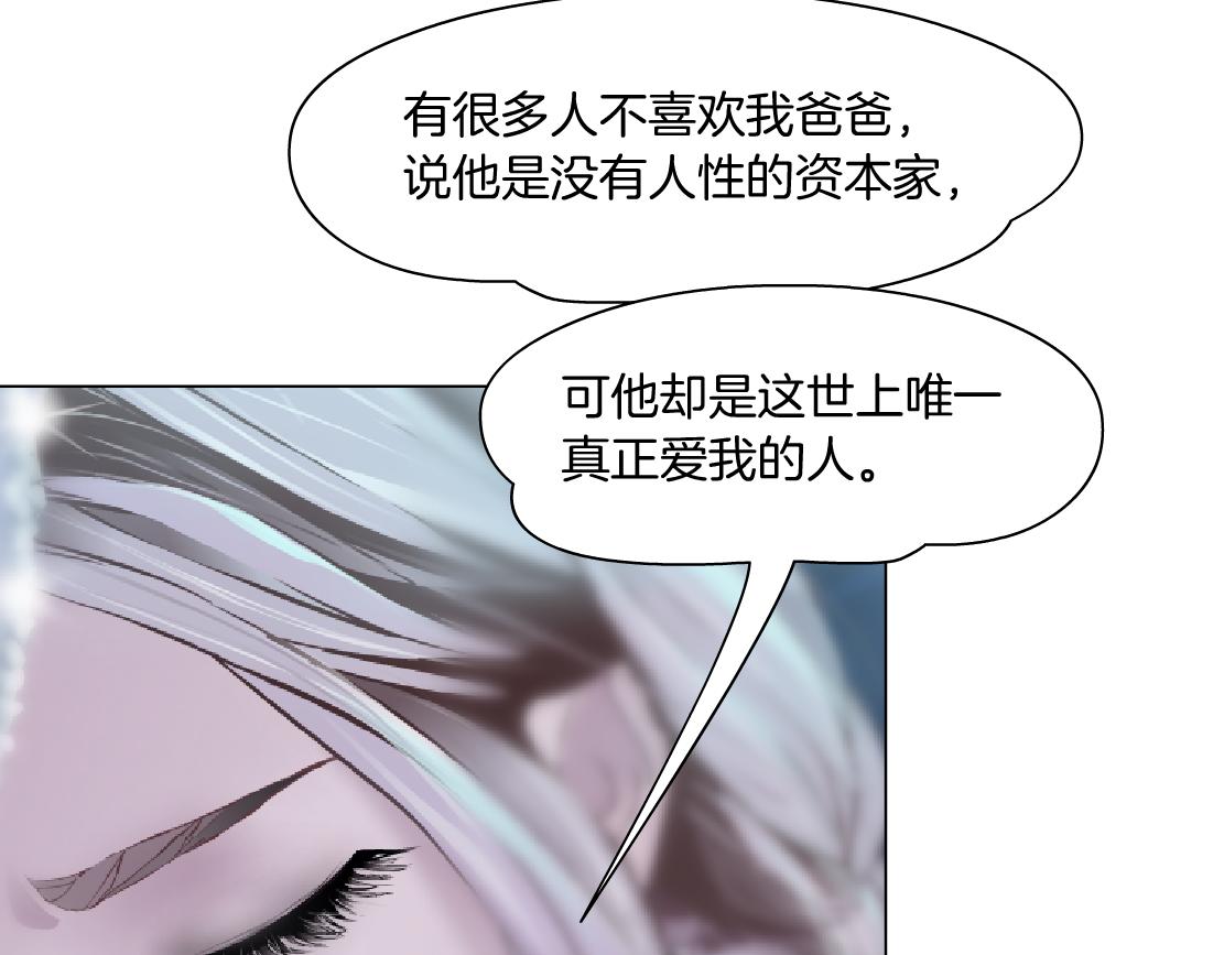 162【反派篇】甜蜜的夜16