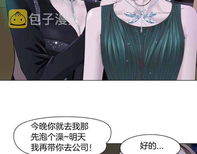 第10话 加入组织52