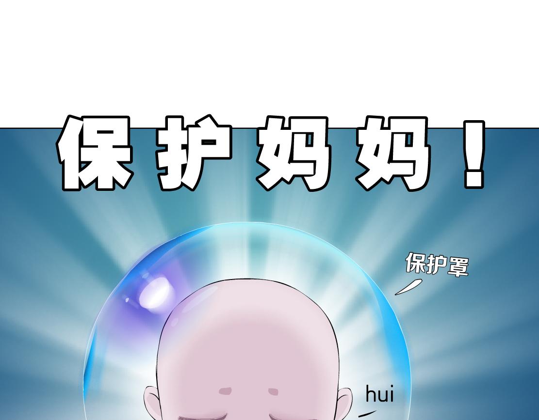 128【决战篇】保护妈妈！53
