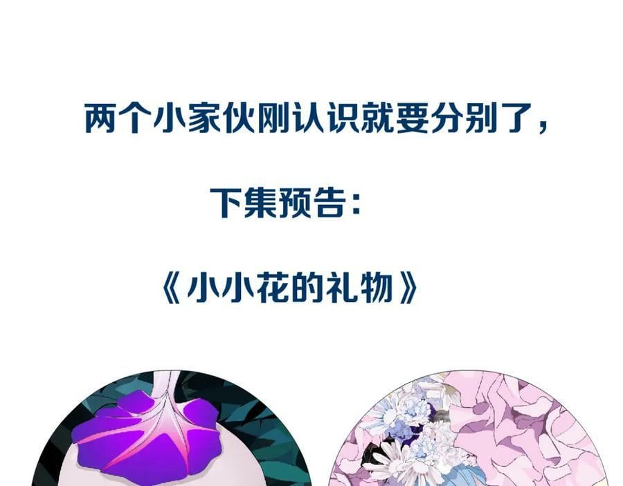 230【脑洞篇】黑则武的族人76