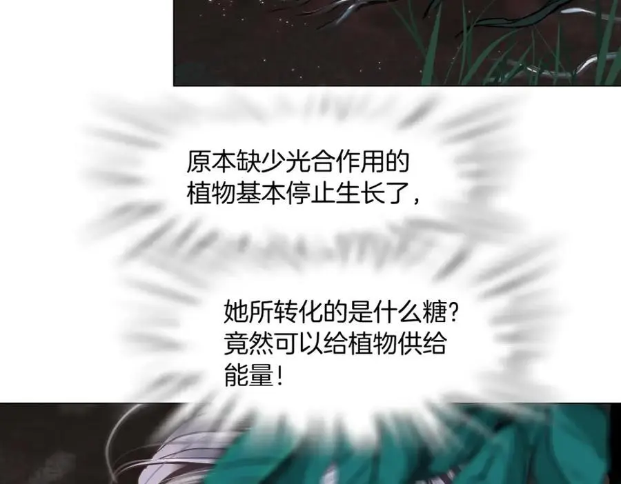 263【事业篇】谁是谁的食物64