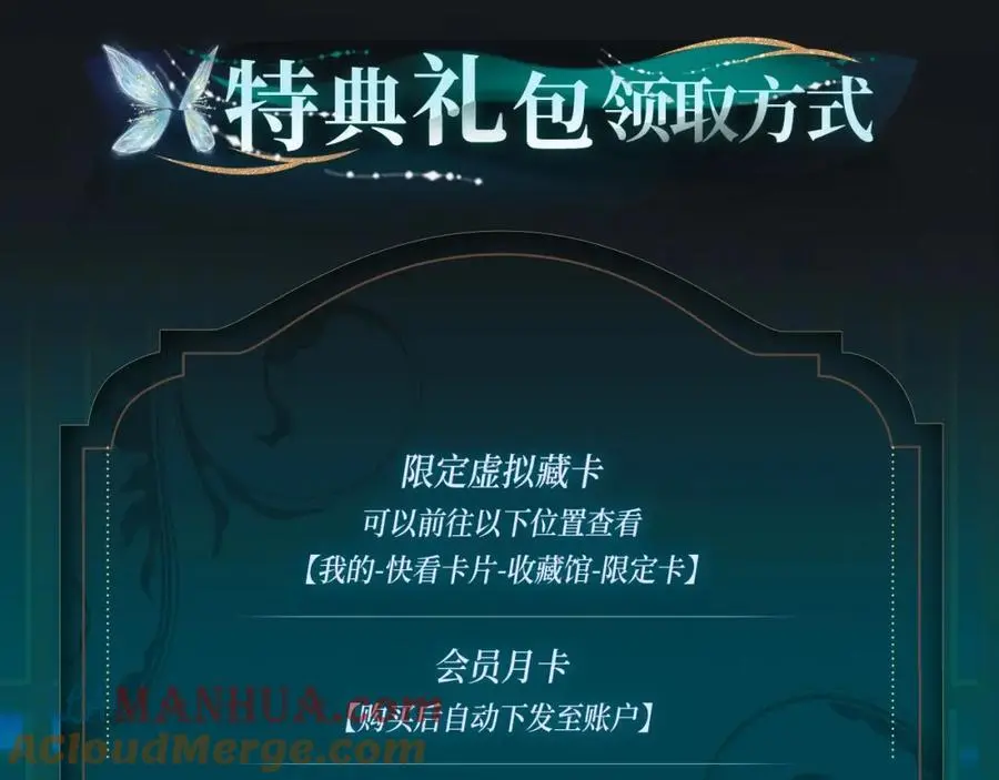 特典季·丑男国纪事（下）12月20日即将上线！14