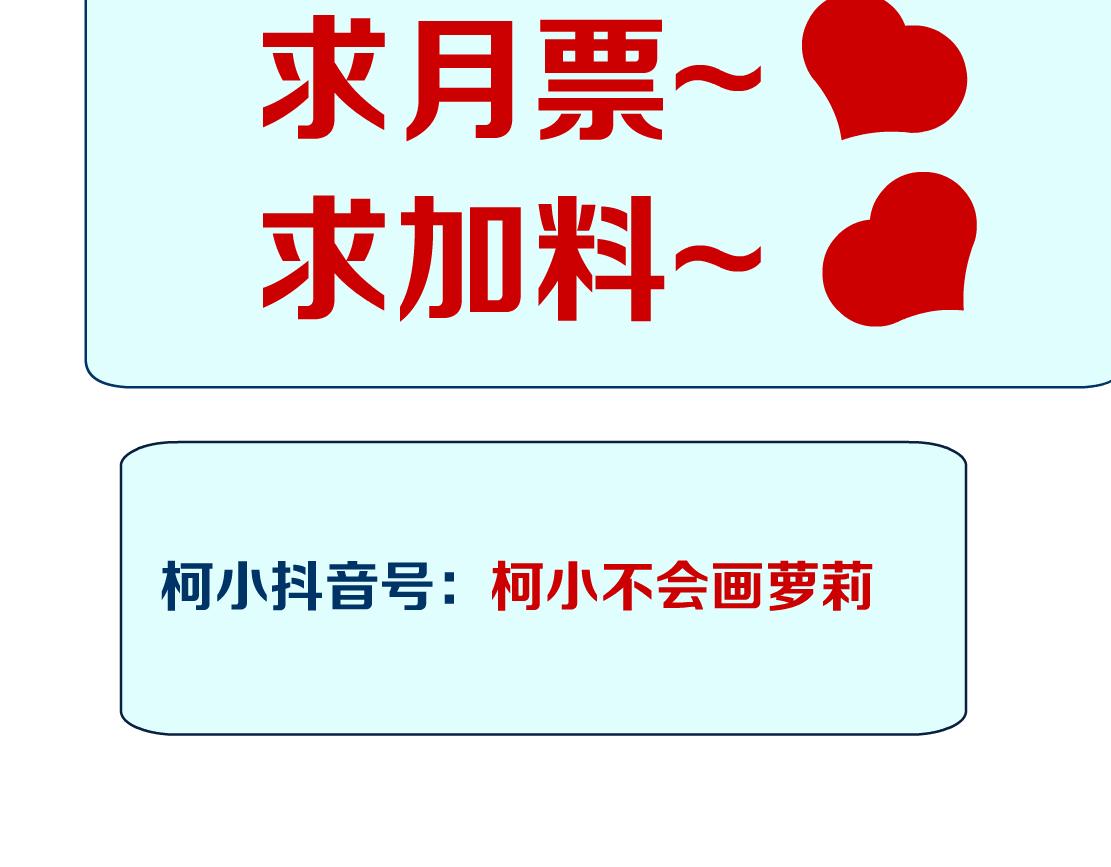【167】反派篇】本软小心！84