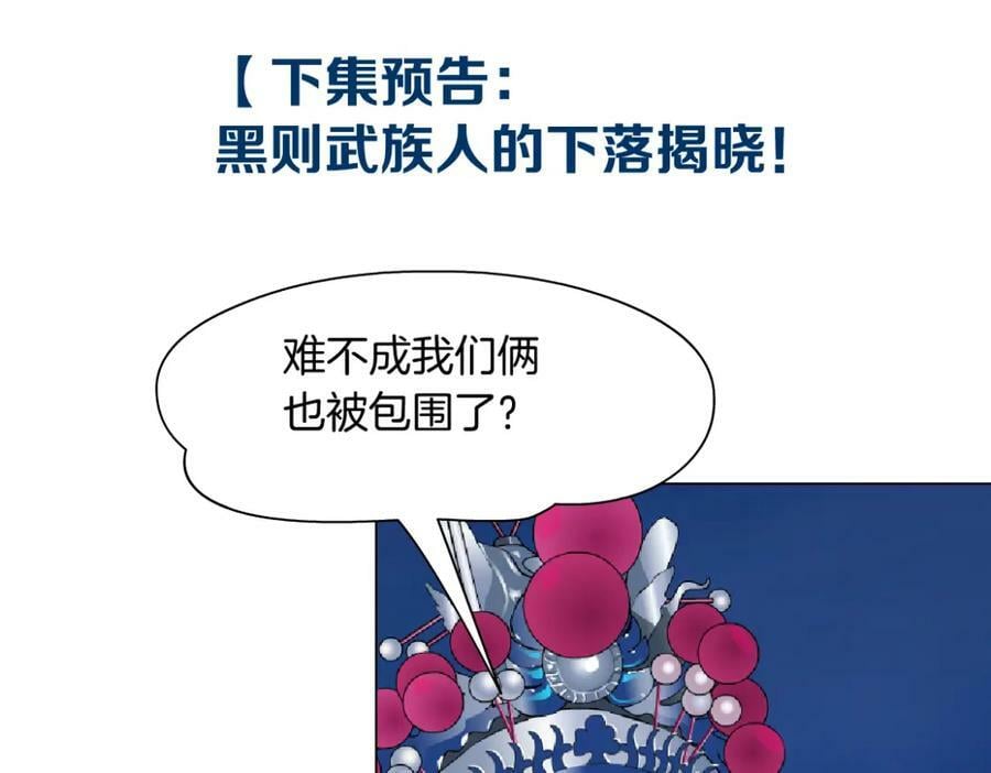 226【脑洞篇】魔法打败魔法77