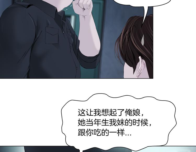第12话 我又不用生孩子！76