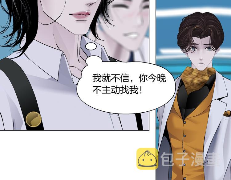 第32话 你吃醋了，哈哈哈！79