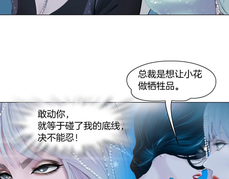 64【狂暴篇】害怕失去你6